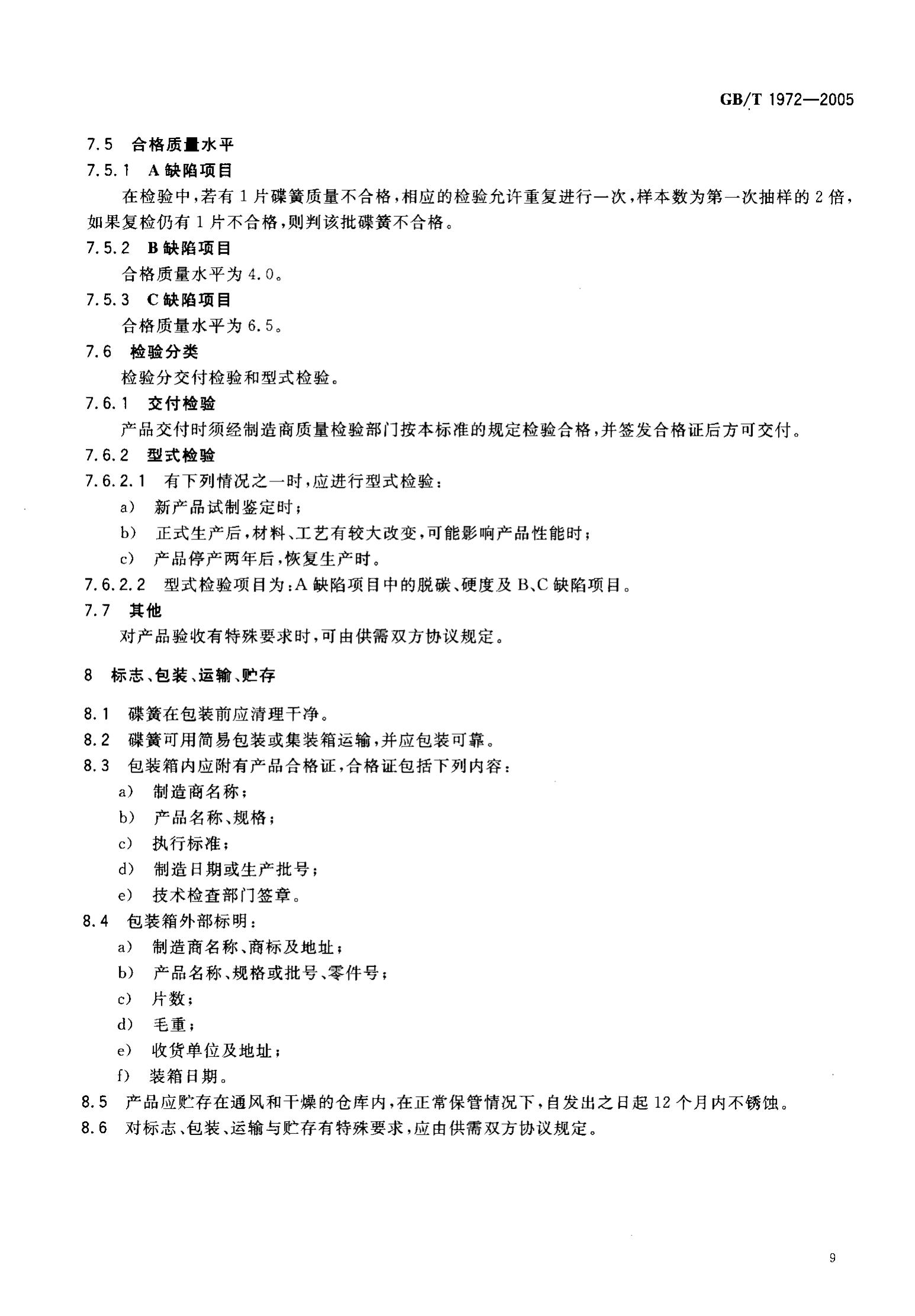 source_tmp_168126-11